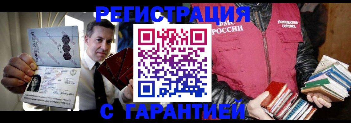 временная регистрация для всех в Покачах